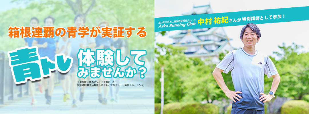 開催予定イベントバナー